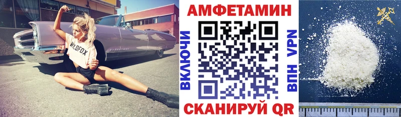 Амфетамин Premium  купить  сайты  Мураши 