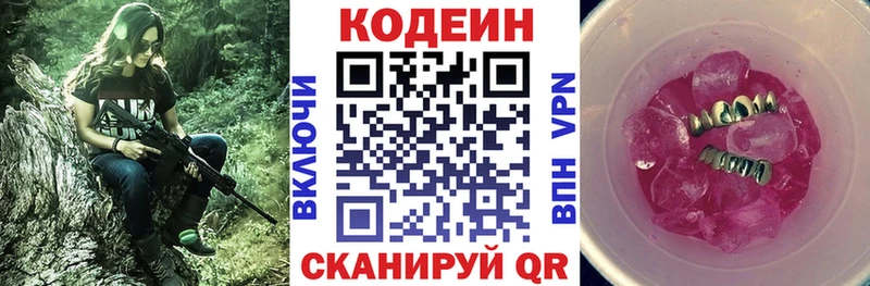 Кодеиновый сироп Lean напиток Lean (лин)  Мураши 