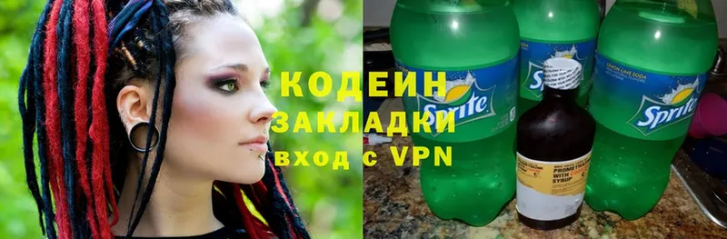 кракен ONION  что такое наркотик  Мураши  Кодеиновый сироп Lean Purple Drank 