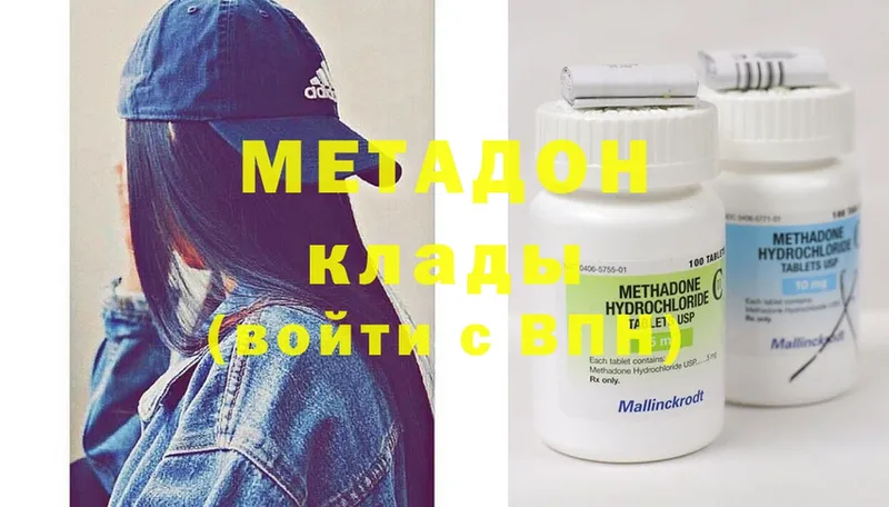 кракен зеркало  Мураши  Метадон methadone 